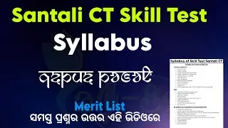 SANTALI CT SKILL TEST Syllabus | Olchiki Merit List | Cut Off Marks @MSNAREN 
