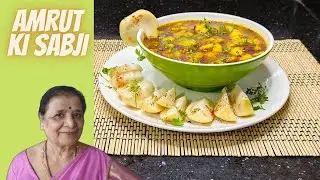 AMRUT KI SABJI | AMRUT/PERU KI KHATI MITHI SABJI
