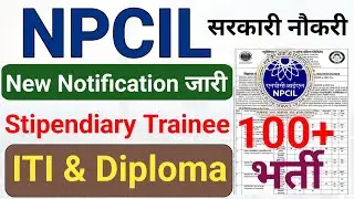 NPCIL ITI Technician Permanent Government Jobs 😍🔥 / NPCIL Stipendiary Trainee Government Jobs #it...
