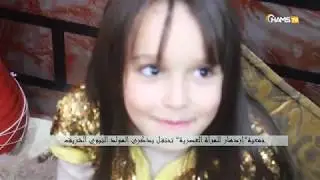 جمعية 