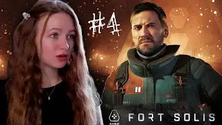 ОН УБИВАЕТ ВСЕХ В ФОРТ-СОЛИС!► Fort Solis Прохождение  #4