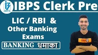 IBPS Clerk Pre|| Announcement || BY VIVEK SIR || BANKING धमाका