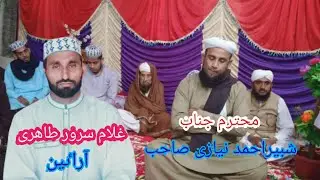 Most popular Naat Shareef || By Shabir Ahmed Tahiri ||Old Naat Shareef