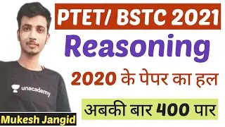 #33 PTET 2021 Reasoning Live Class || PTET 2020 paper solution भाग 1|| PTET Model paper 2021