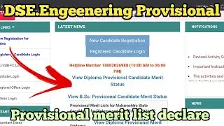 DIRECT SECOND YEAR ENGINEERING PROVISIONAL MERIT LIST Declare 2021 How to Check Provisional Merit