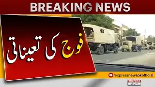 Cyclone Biporjoy Latest News | 𝐀𝐫𝐦𝐲 𝐃𝐞𝐩𝐥𝐨𝐲𝐞𝐝 𝐢𝐧 𝐃𝐇𝐀 𝐊𝐚𝐫𝐚𝐜𝐡𝐢 | Express News