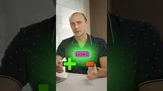Наемная работа или Бизнес #engineernow