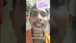 YouTube Wale Baba ji ka fraud video fek video online games