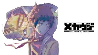 Mecha-Ude (Mechanical Arms) AMV - arma