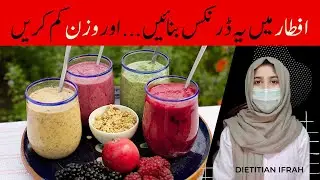 Best Drinks for Iftar | WEIGHT LOSS Drinks | Drinks in Ramadan | Dietitian Ifrah