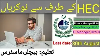 HEC Jobs 2021 | Latest Advertisement | Apply Online | New jobs 2021| Latest Jobs announcement
