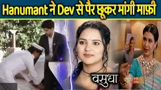 Vasudha New Promo | 08 Jan 2026 | Dev ke pairo me girkar VaSudha ke pita Hanumant ne maangi maafi