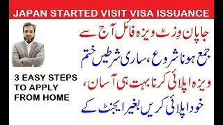 HOW TO APPLY JAPAN VISIT VISA FROM PAKISTAN WITHOUT AGENT || WITHOUT INVITATION || APPLY NOW