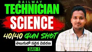 RRB Technician Grade 3 Science Mock Test | Most Expected Questions for 2026 Exam