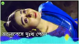 No Copyright Bangla Sad Song 2023    Copyright Free bangla gaan