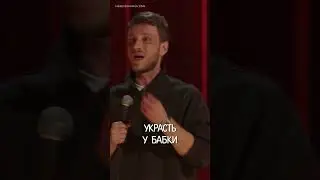 Польза для страны #shorts #standupcomedy #юмор #reels #шортс