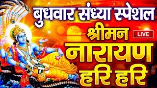 LIVE : बुधवार स्पेशल : विष्णु मंत्र - Vishnu Mantra श्रीमन नारायण हरि हरि Shriman Narayan Hari