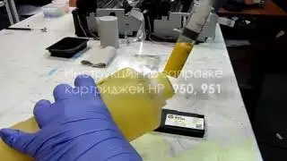 Инструкция по заправке картриджей HP 950, HP 951