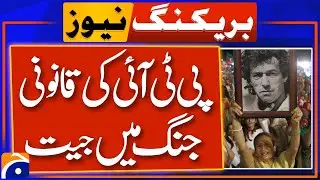 PTI won the legal battle | Breaking News | Geo News