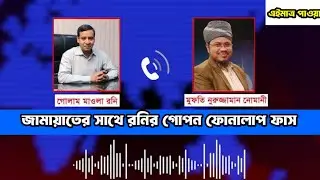 Ajker Bangla Khobor 7June 2025 | Bangladesh Latest news | Somoy Sangbad news | Bangla News Today