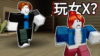 【forsaken】我嘗試玩了女生角色...
