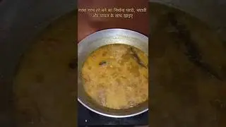 Hare Chane Ka Nimona Recipe #Ram rasoi