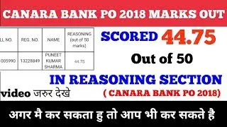 How I Scored 44.75 Out of 50 In Reasoning - Canara Bank PO 2018 | CANARA BANK PO 2018-19