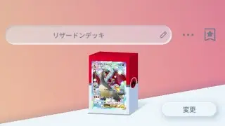 リザードンデッキで害悪過ぎるデッキにギリギリ勝ったwww#ポケポケ#ポケポケランクマ#ポケモンsv