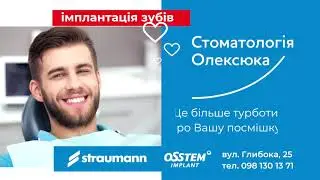 Oleksjuk BILSHE Implant
