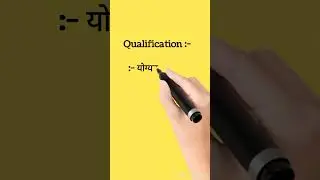 Qualification meaning in hindi Qualification in hindi meanings @PresentTeachingVlogs