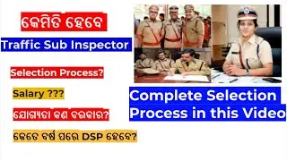 Traffic SI 2022 | Odisha Police SI 2021 | Odisha Traffic Police SI 2022 | Traffic SI Exam Date 2022