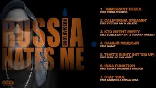 Russian Loco - Самый Модный (feat. WaZap) #westcoasthiphop #ukraine #russia #talkbox