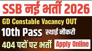 SSB GD Constable recruitment 2026 | SSB constable vacancy 2026 | 10th pass bharti in may |
