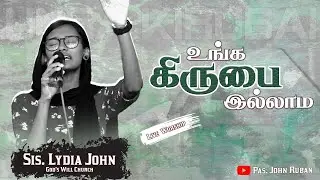 #Unga_Kirubai_ilama | உங்க கிருபை இல்லாம | Sis. Lydia John |Live Worship  #Kirubai#Grace#worshipsong