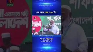 সন্ধ্যা ৭:৩০ টার বাংলাভিশন সংবাদ শিরোনাম