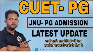 CUET PG : LATEST UPDATE - JNU ADMISSION 2022 || वीडियो सभी के लिए महत्वपूर्ण है #jnupg2022