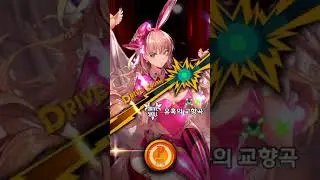 [Destiny Child] Ragna Break ss31 &lsquo;Angel of Light&rsquo; - Akrasia (oneshot)