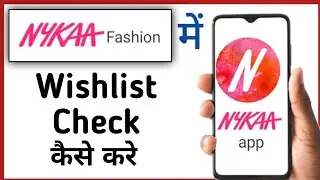 Nykaa Fashion Mein Wishlist Kaise Dekhe || How To Check Wishlist Product In Nykaa Fashion App 