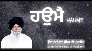 👉 Why Ego (ਹਉਮੈ) is the Biggest Disease | Sant Maskeen Ji Gurbani Katha | GurmukhiJeevan