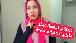 الواقع غير المواقع للاسف...💔 سمع، شوفو، وحكم نتوما...😮‍💨 أنا خليتكم تشوف لحقيقة بعينيكم... 
