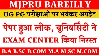 Mjpru exam big update | Papaer leak and exam center cancel