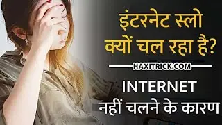 How To Android Phone Me Network Slow Kyon Chalta Hai Aye Raj Janet Hai Video Me