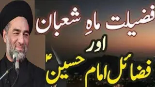 Fazail Imam Hussain a.s aur Mah e Shaban by Maulana Syed Ali Raza Rizvi 2026