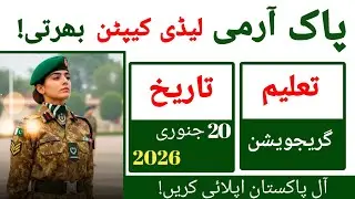 Pakistan Army Lady Cadet Course 2025 | Direct Captain Jobs for Females