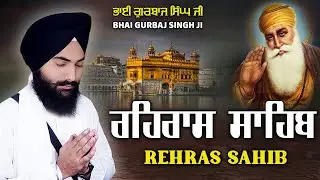 Rehras Sahib | Rehraas Sahib ਰਹਰਾਸਿ ਸਾਹਿਬ Nitnem | Bhai Gurbaj Singh Ji #rehrassahib #nitnem