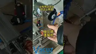 Vacuz Automatic Armature Rotor Coil Commutator Dust Cleaning Machine Equipment Supply
