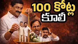100 కోట్ల ఖరీదైన కూలీ | ABN Radha Krishna | ABN Hatred on KCR | Fidaa News 