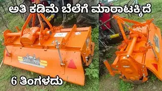 shaktiman rotavator for sale ☎️9663459062☎️ low price second hand rotavator #secondhand #rotavetor
