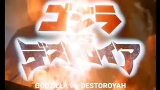 ゴジラvsデストロイア ANIME OP | GODZILLA HEISEI (DESTOROYAH ARC)