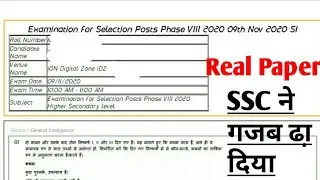 SSC Selection Post Phase-8 Exam Real Paper/SSC Selection Post Real Question Paper/SSC Exam Questions